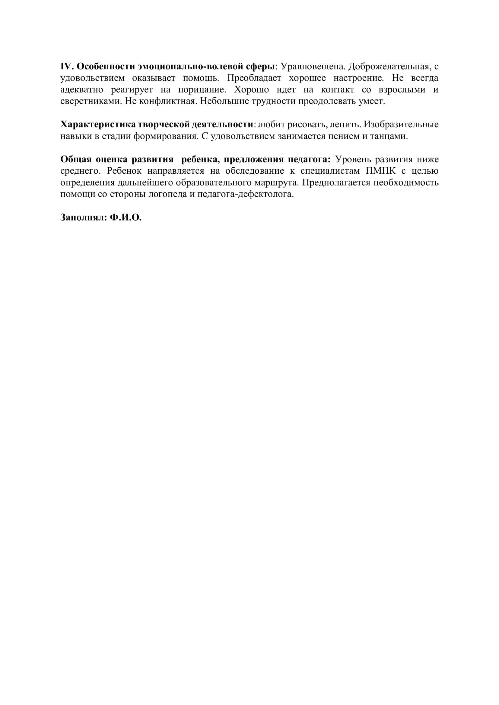 Картинка 1 5